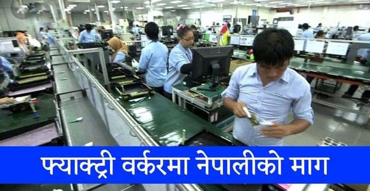 Nepalese demand for factory workers in 3 companies in Malaysia